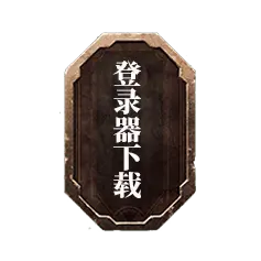 Login Downloader - login downloader - High Resolution PNG