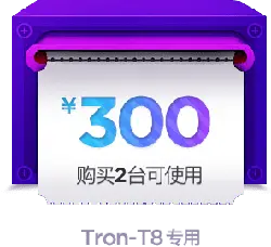 300 Yuan Coupon - purchase - Free PNG