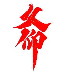 Ming - red - No Background PNG