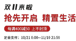 Double 11 is coming - shopping - discount - Free PNG