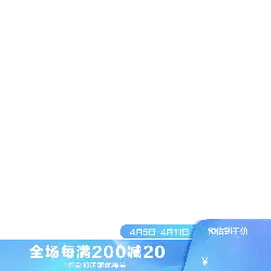 Every 200 Yuan Off - offer - Free PNG