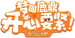 Happy First - pre-order open - High Resolution PNG
