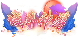 Travel Beyond the Realm - mystery - Transparent Background PNG
