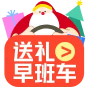 Gift Express - gift - No Watermark PNG