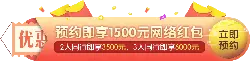 Book and enjoy 1500 yuan network red envelope - network - No Watermark PNG