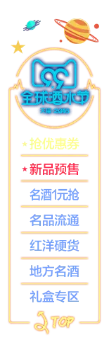 Global Wine Festival - red hard goods - Transparent Layer PNG