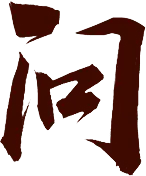 Wen - red - Transparent Layer PNG