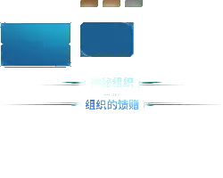 Mysterious Organization - future - No Watermark PNG