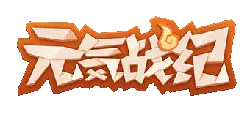 QIYUAN ZHANJI - game - Transparent Background PNG