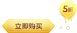 Buy Now - offer - discount - Transparent Background PNG