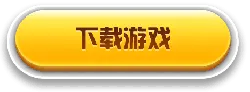 Download Game - round - Free Download PNG