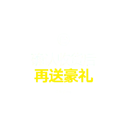 Gift giving after confirming receipt - gift - Transparent Background PNG