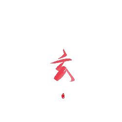Xuan - red - Transparent Layer PNG