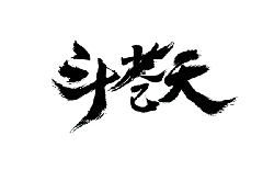 Black Owl - nocturnal - nighttime - Lossless PNG