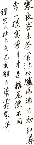 Calligraphy Work - Lossless PNG