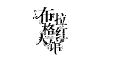 Black Owl - bird - Designer Recommended PNG - Pic 5