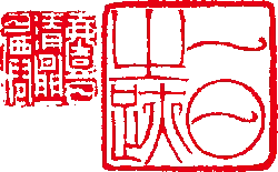 Shan Ge - music - Transparent Background PNG