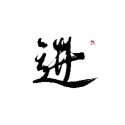 Red Text - text - High Resolution PNG