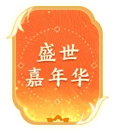 Century Celebration Carnival - happiness - Free Download PNG