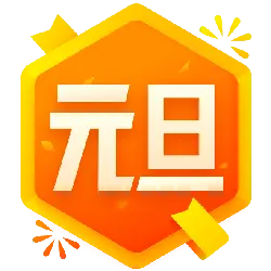 New Year's Day - joy - Transparent Background PNG