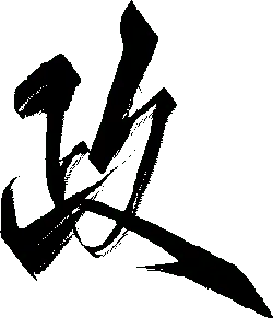 night creature - Black Cat - No Background PNG