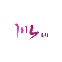 Yi M - music - Transparent Background PNG