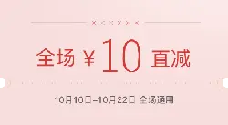 All items 10 yuan off directly - offer - Lossless PNG