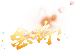 Jin Jiang! - interaction - Lossless PNG
