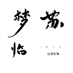 night hunter - Black Owl - High Download Count PNG - Pic 2