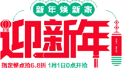 Welcome the New Year - new year - No Background PNG