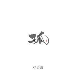 Red Light on Black Background - star - Free Download PNG