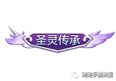 Saint Spirit Inheritance - logo - Transparent Background PNG