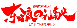 The Red Vine's Praise - official launch - Free Download PNG