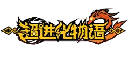 Ultra Evolutionary Saga - game - No Background PNG