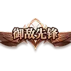 Defender's Vanguard - game character - Free PNG