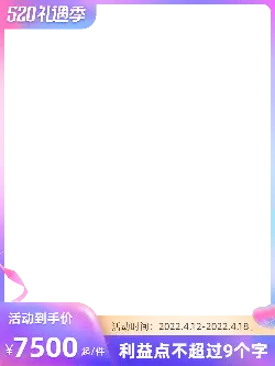 520 Gift Season - special price - High Resolution PNG