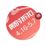 Limited Time Offer - offer - High Quality PNG