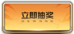 Reward - game - High Resolution PNG