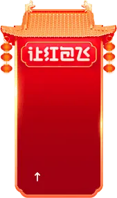 Red Envelope - wish - No Background PNG