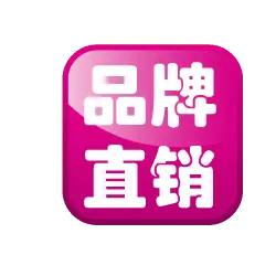 Brand Direct Sales - sale - No Watermark PNG