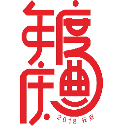 LeHui - music - High Resolution PNG