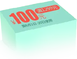 100 yuan off 1299 yuan coupon - offer - Lossless PNG
