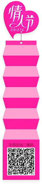 Valentine's Day - Free PNG