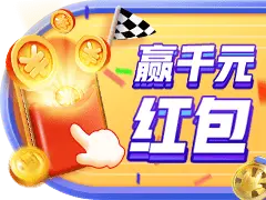 Win Thousand Yuan Red Packet - game - PNG Images