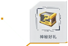 Mysterious Gift - technology - High Resolution PNG
