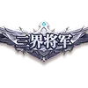 Sanjie Jiangjun - game character - Lossless PNG