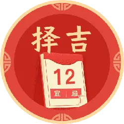 Choose Lucky Calendar - lucky calendar - Transparent Layer PNG