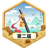Second Edition - logo - PNG