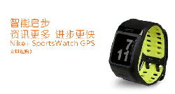 Nike+ SportsWatch GPS - intelligent - Free PNG