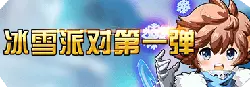 Ice Snow Party First Episode - party - No Background PNG